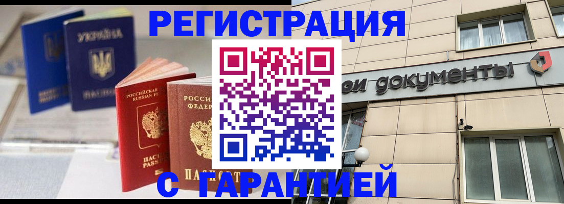 где прописаться в Полярных Зорях