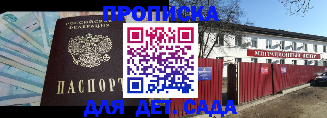 временная регистрация надежно в Полярных Зорях