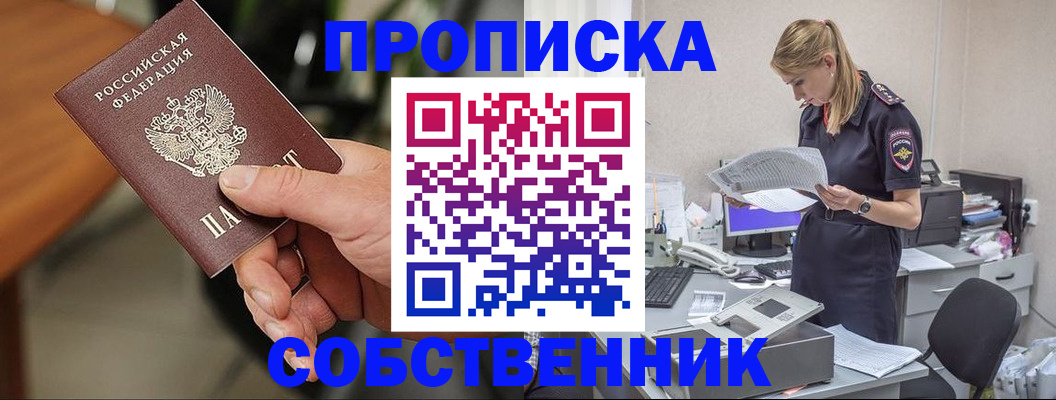 временная регистрация для всех в Полярных Зорях