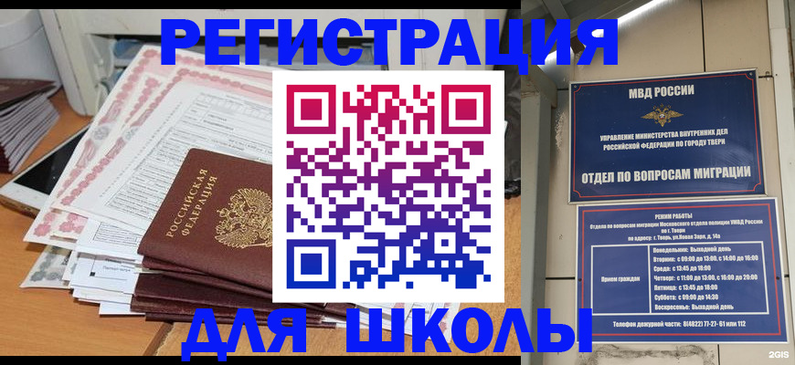 прописка регистрация в Полярных Зорях