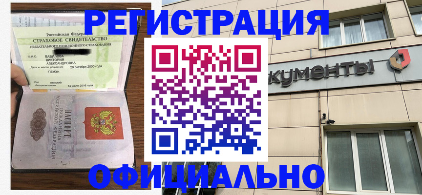 регистрация для школы в Полярных Зорях