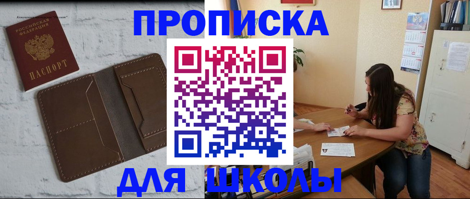 где прописаться в Полярных Зорях